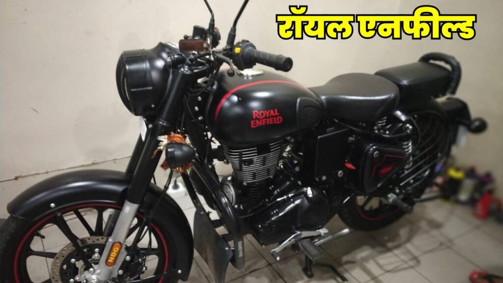 Royal Enfield Bike Price