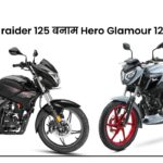 glamour 125 vs raider 125