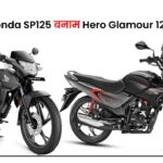 sp125 vs glamour 125