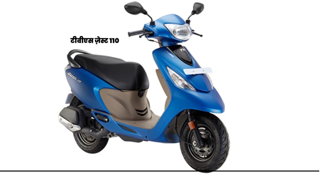 TVS Zest 110